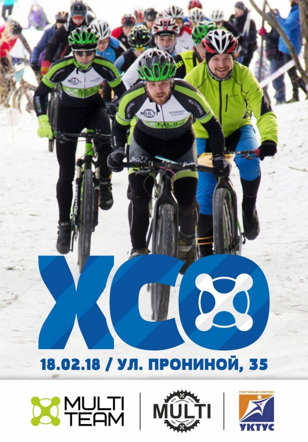 Велосипедная гонка Training XC 18.02.2018 - stage 2